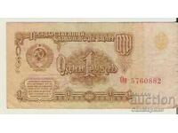 URSS 1 rublă 1961