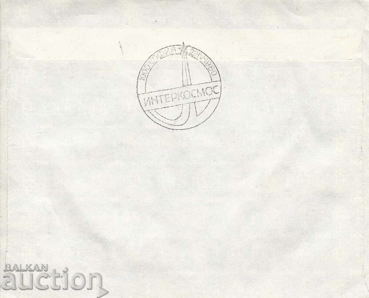 ПСП 1980 Интеркосмос с цена € 0.50 | 0.98 лв.
