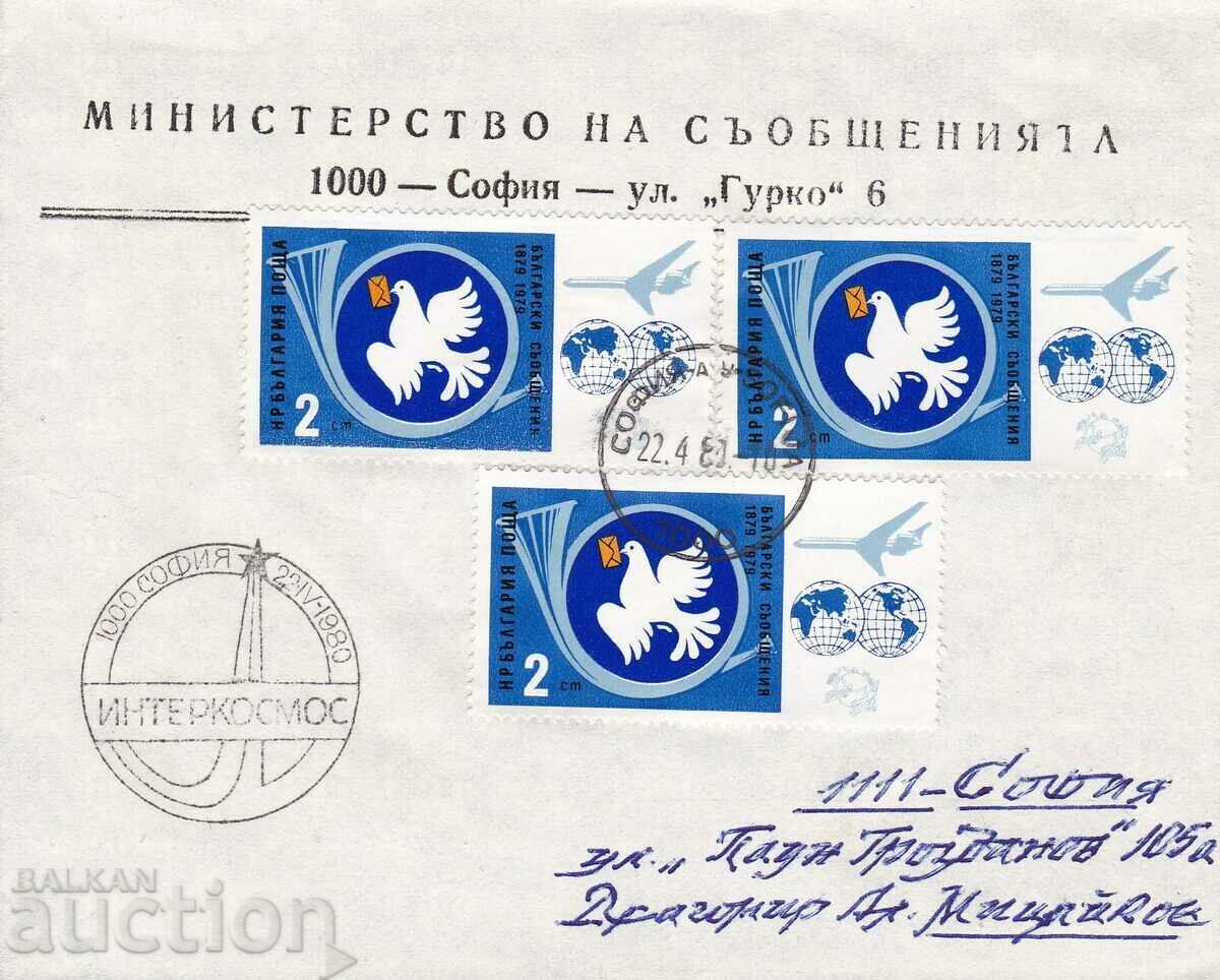 ПСП 1980 Интеркосмос