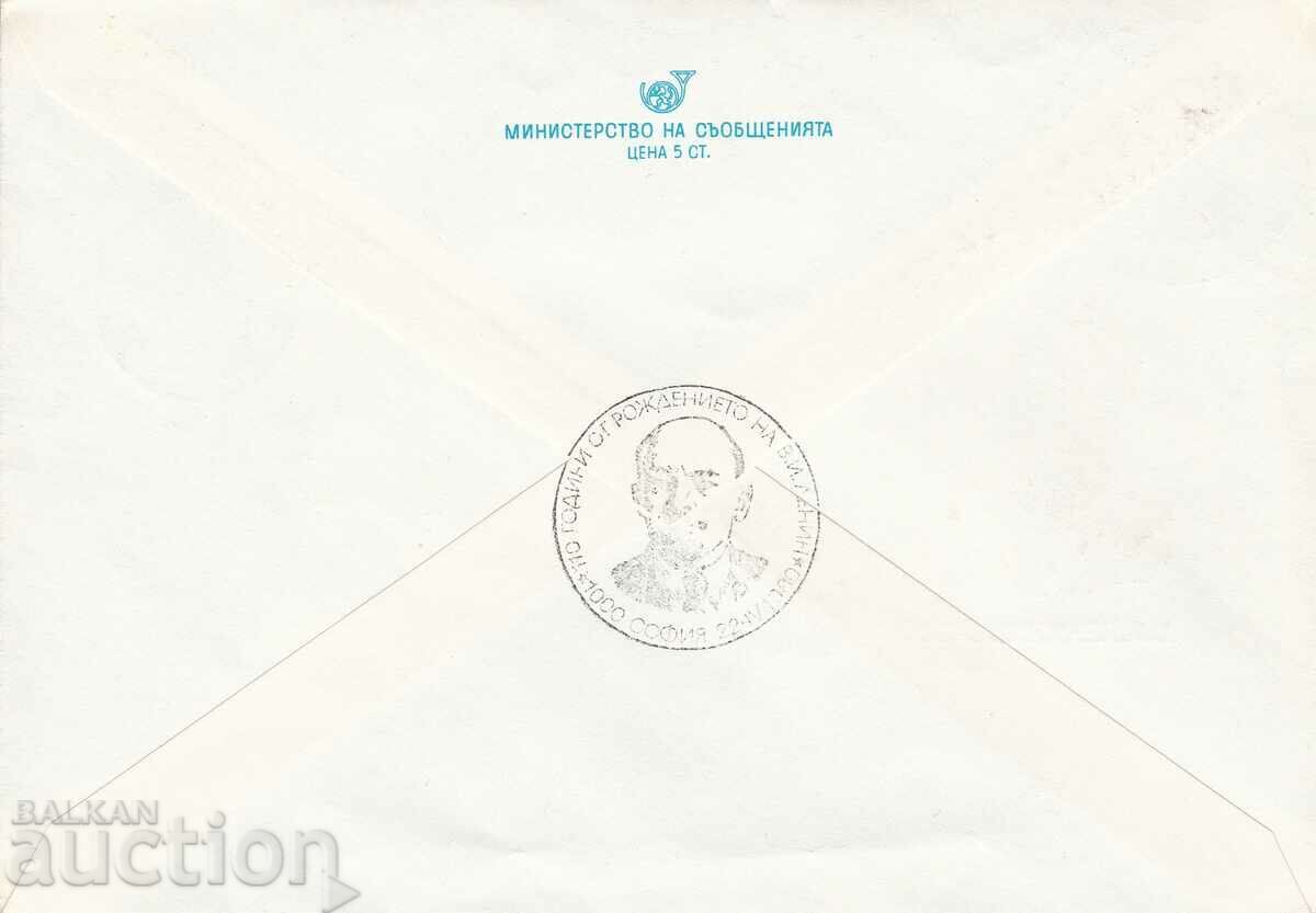 Tipărire specială IPTZ 1980 Lenin cu preț € 0.50 | 0.98 BGN