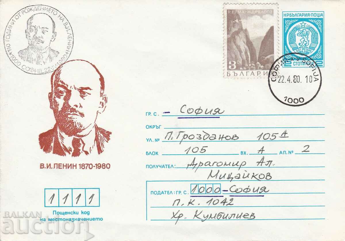 ИПТЗ 1980 Ленин специален печат