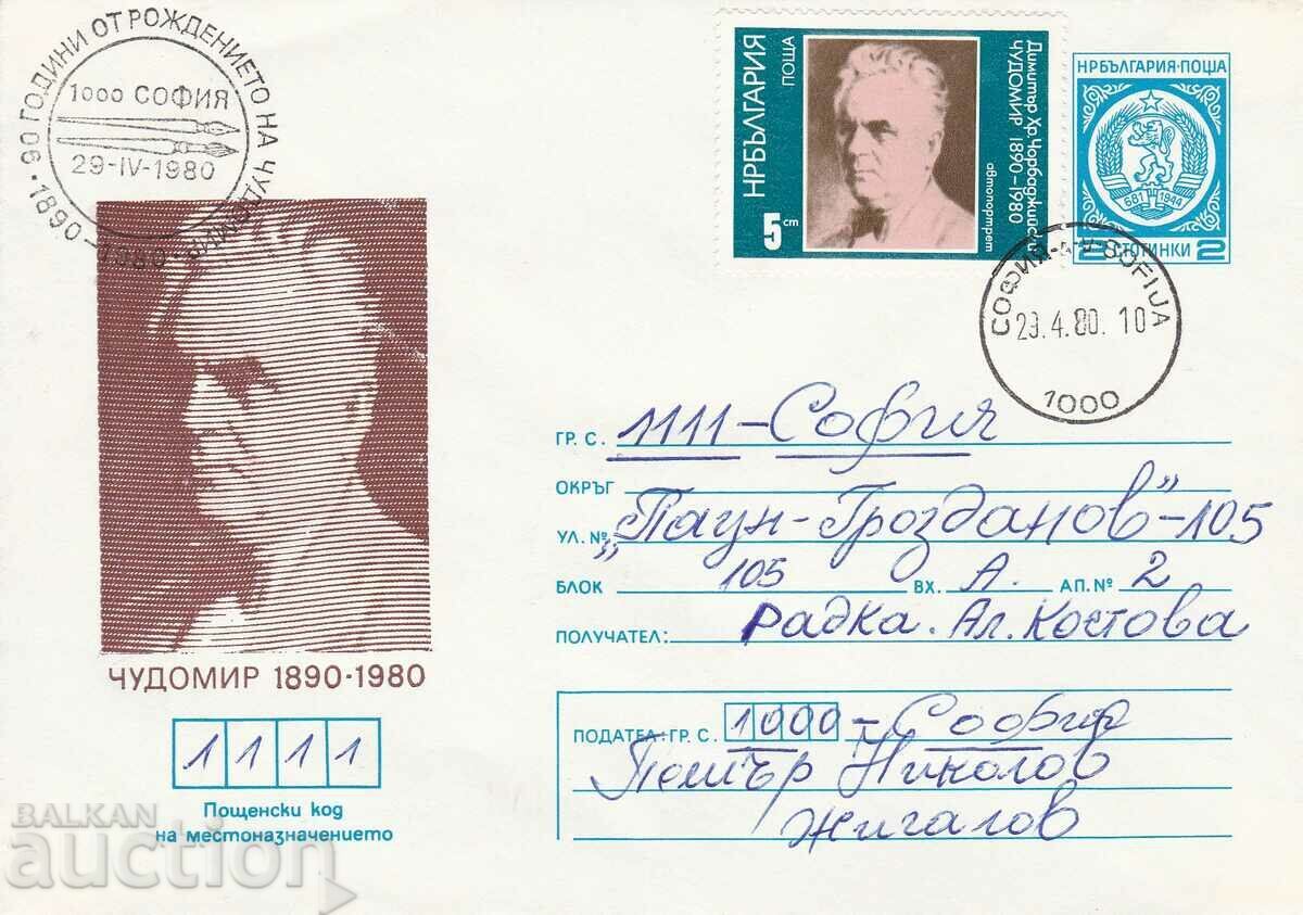 Ειδική σφραγίδα IPTZ 1980 Chudomir