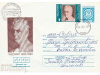 IPTZ 1980 Chudomir special stamp