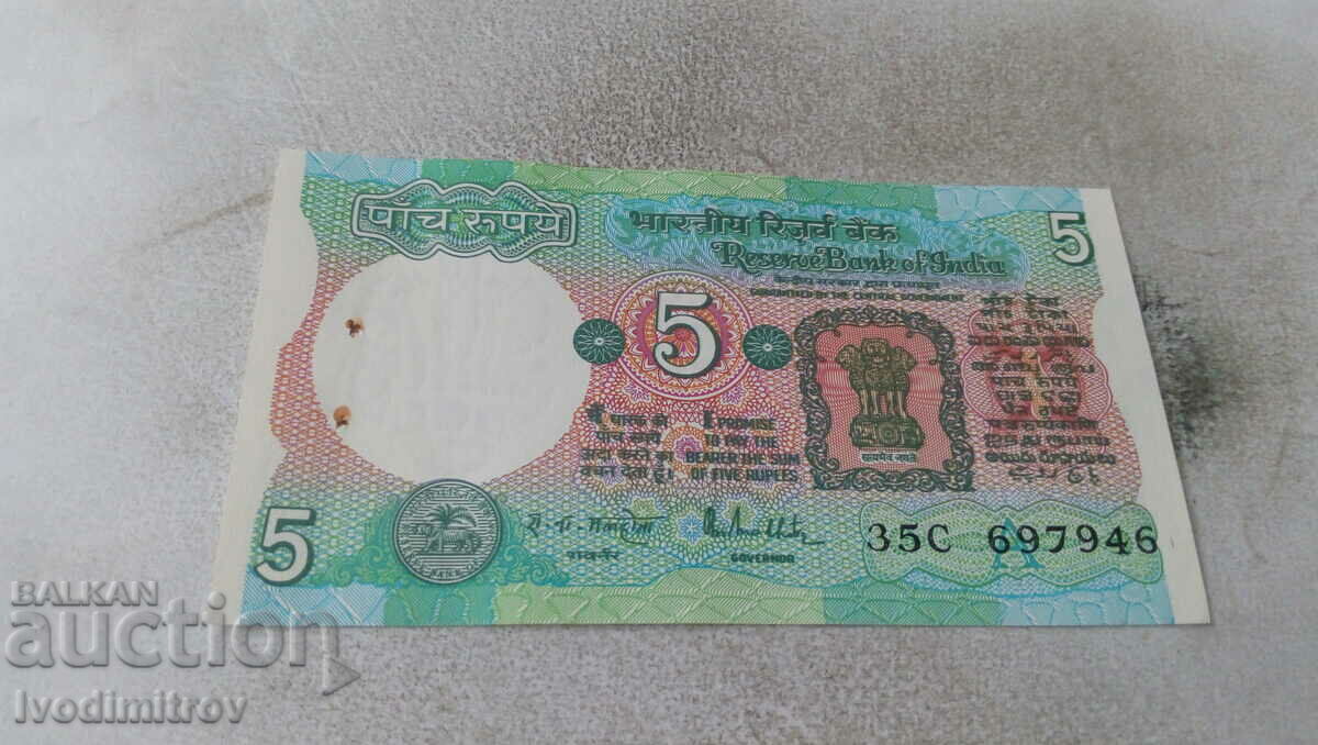 India 5 Rupees