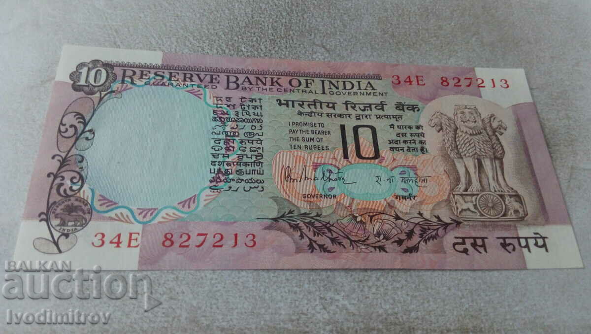 Индия 10 рупии
