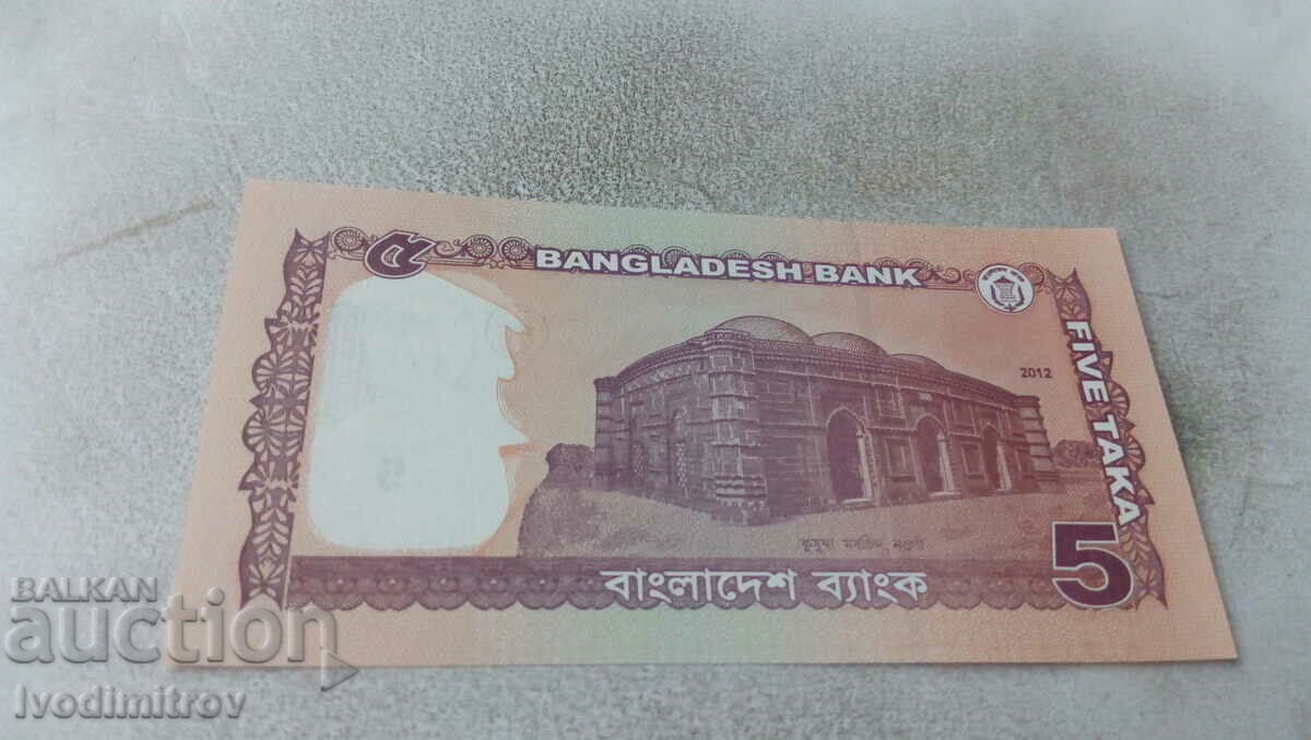 Bangladesh 5 So 2012 with price 2.45 BGN | € 1.25 Bangladesh 5 So 2012 with price 2.45 BGN | € 1.25