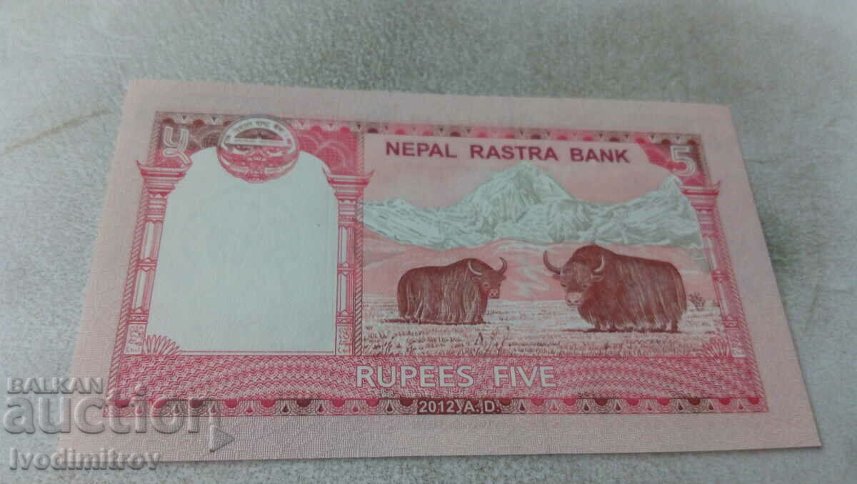 Nepal 5 Rupees 2012 with price 2.85 BGN | € 1.46 Nepal 5 Rupees 2012 with price 2.85 BGN | € 1.46