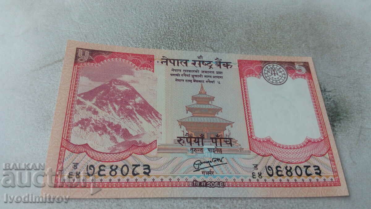 Nepal 5 Rupees 2012