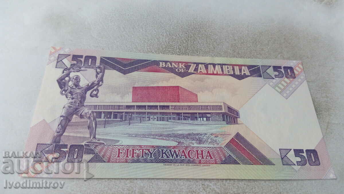Замбия 50 квача 1986 с цена 2.85 лв. | € 1.46 Замбия 50 квача 1986 с цена 2.85 лв. | € 1.46