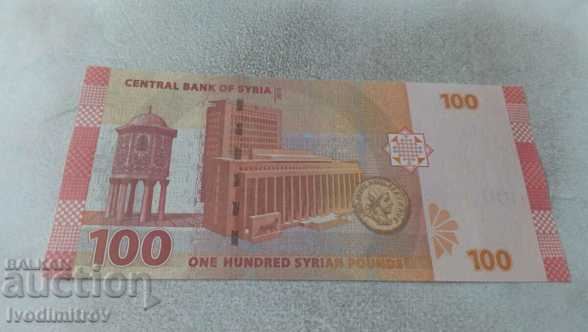 Syria 100 pounds 2019 with price 3.45 BGN | € 1.76 Syria 100 pounds 2019 with price 3.45 BGN | € 1.76