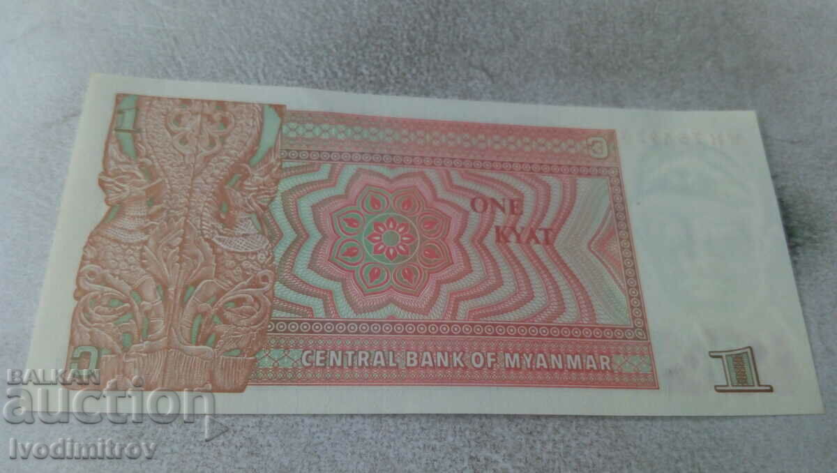 Myanmar 1 kyat 1990 with price 2.65 BGN | € 1.35 Myanmar 1 kyat 1990 with price 2.65 BGN | € 1.35