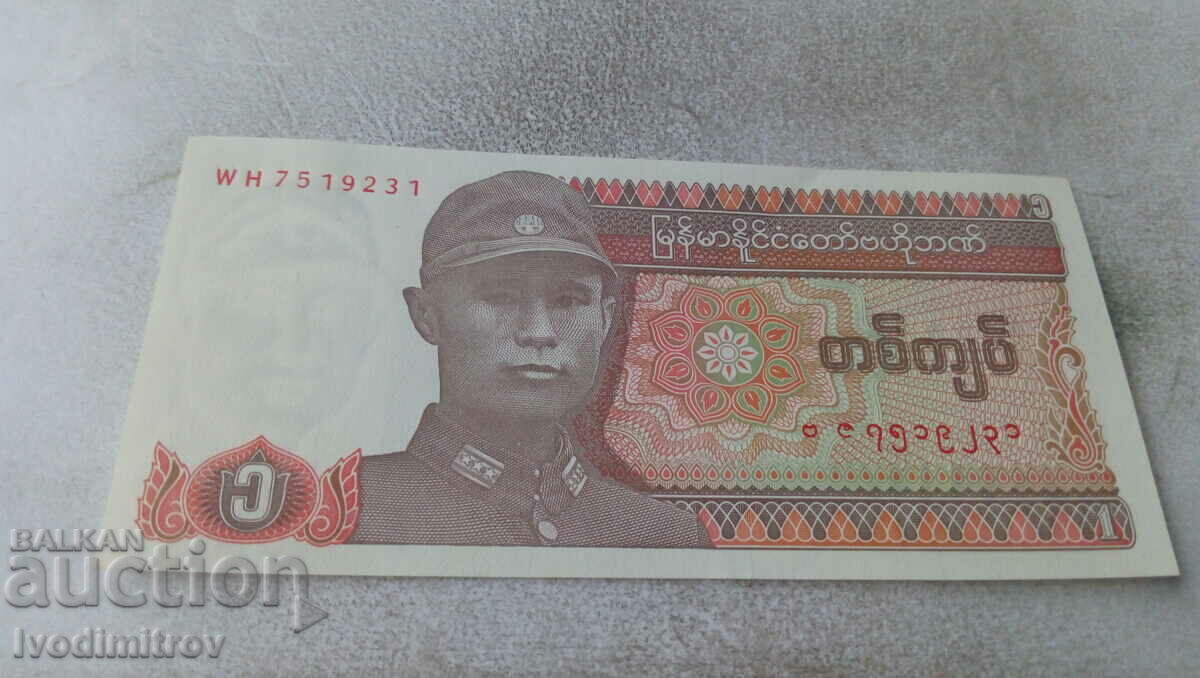 Myanmar 1 kyat 1990