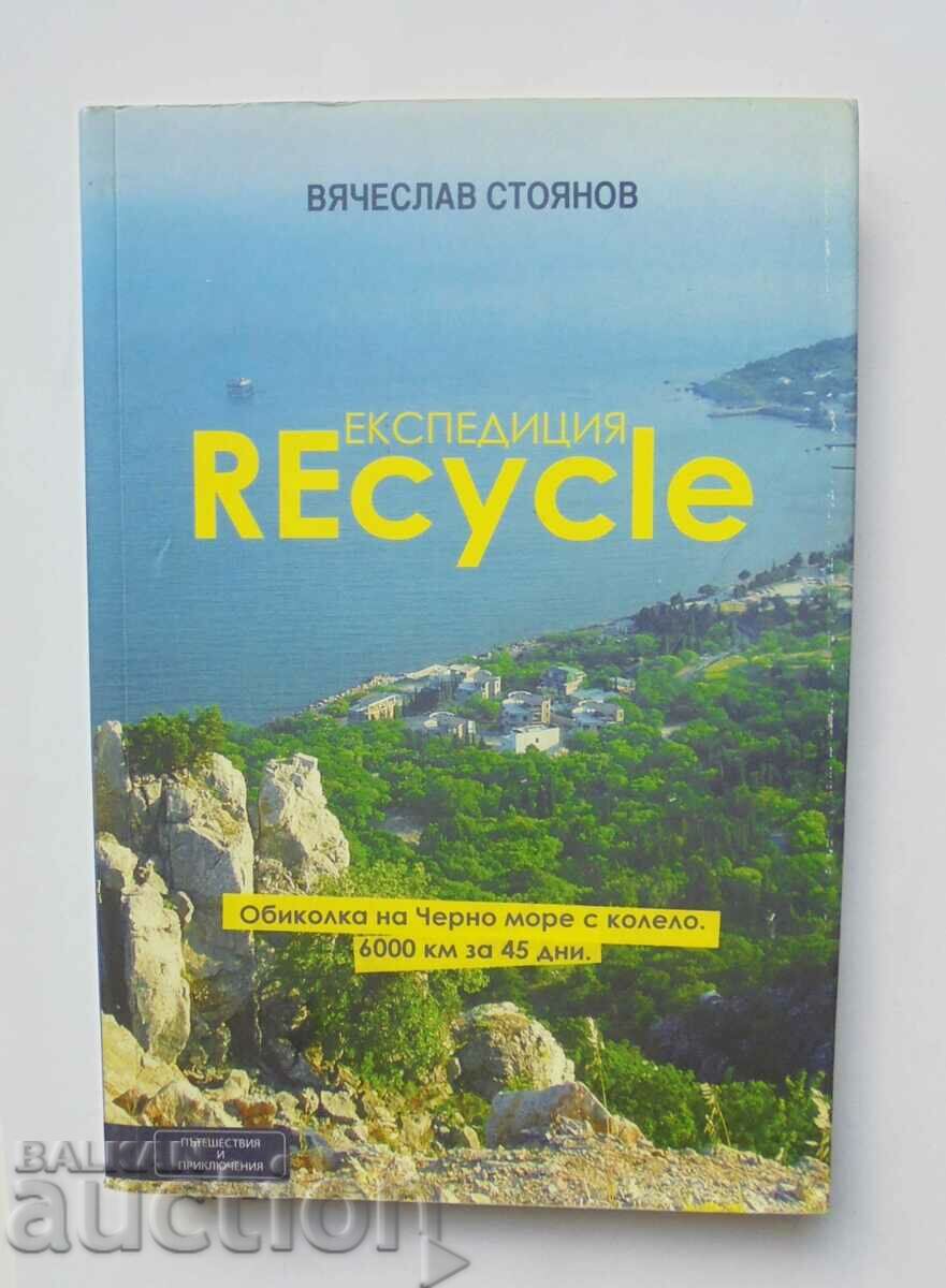 REcycle Expedition - Vyacheslav Stoyanov 2014