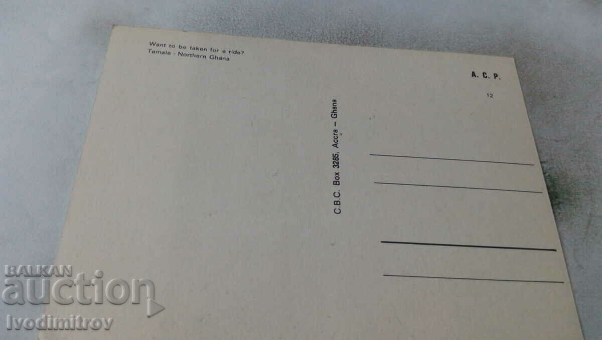 Ghana Tamale Postcard with price 0.85 BGN | € 0.43 Ghana Tamale Postcard with price 0.85 BGN | € 0.43