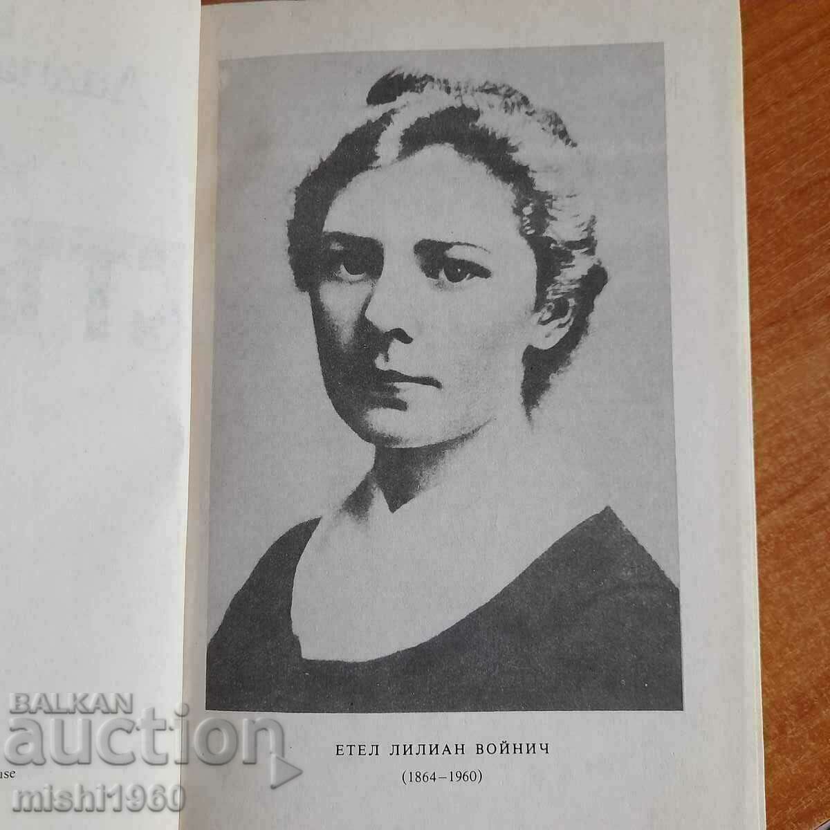 Book Hornet with price 3.00 BGN | € 1.53 Book Hornet with price 3.00 BGN | € 1.53