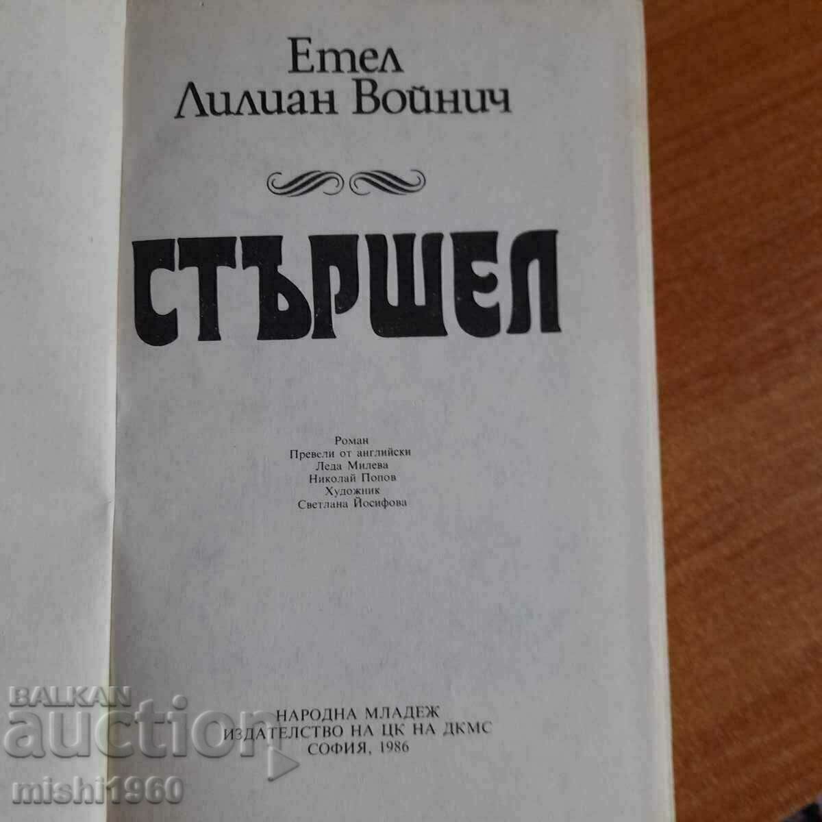 Auction Book Hornet Auction Book Hornet