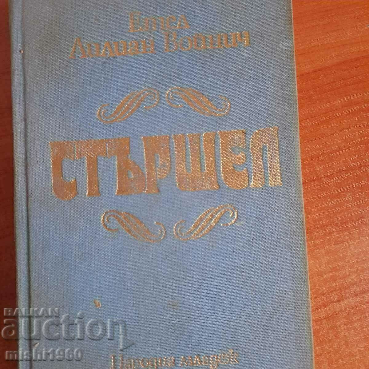 Book Hornet Book Hornet