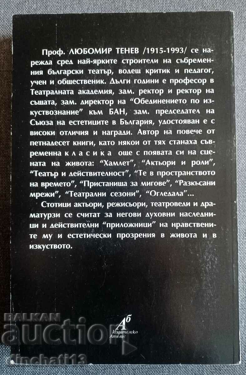 Auction A book about Professor Lubomir Tenev Auction A book about Professor Lubomir Tenev