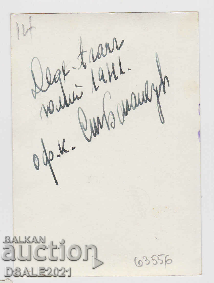 WWII-1941 Bulgaria occupation Greece DEDEAGACH photo beach with price 13.00 BGN | € 6.65 WWII-1941 Bulgaria occupation Greece DEDEAGACH photo beach with price 13.00 BGN | € 6.65