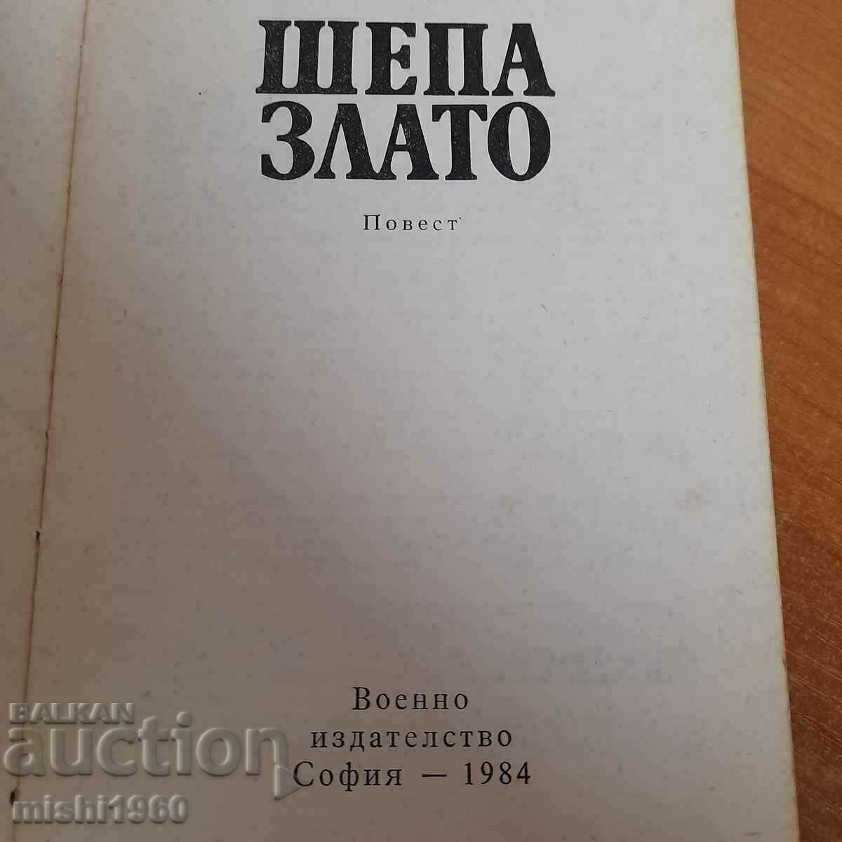 A handful of gold with price 2.00 BGN | € 1.02 A handful of gold with price 2.00 BGN | € 1.02