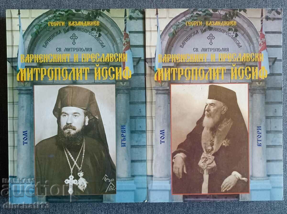 Mitropolitul Iosif de Varna și Preslav: Georgi Kazandzhiev