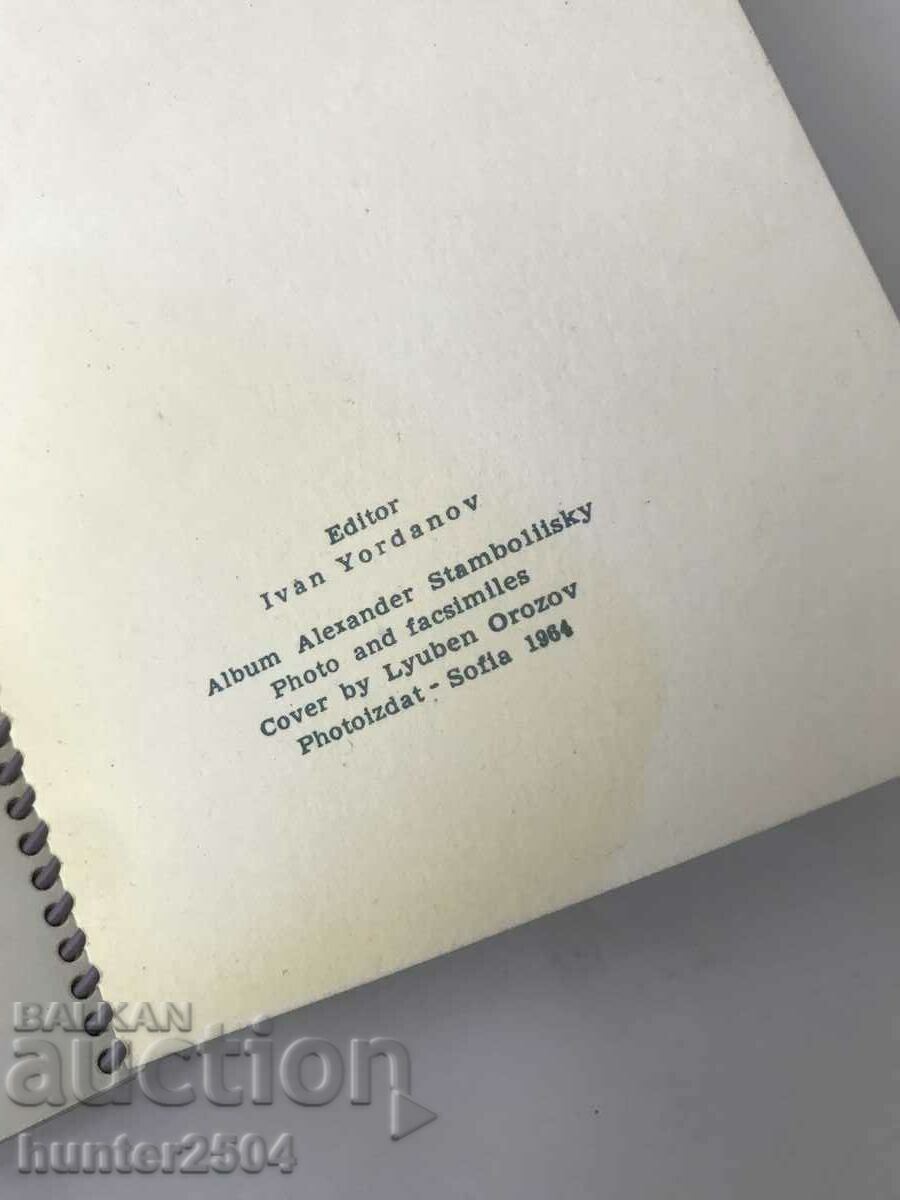 Auction Al. Stamboliyski - album, English Auction Al. Stamboliyski - album, English