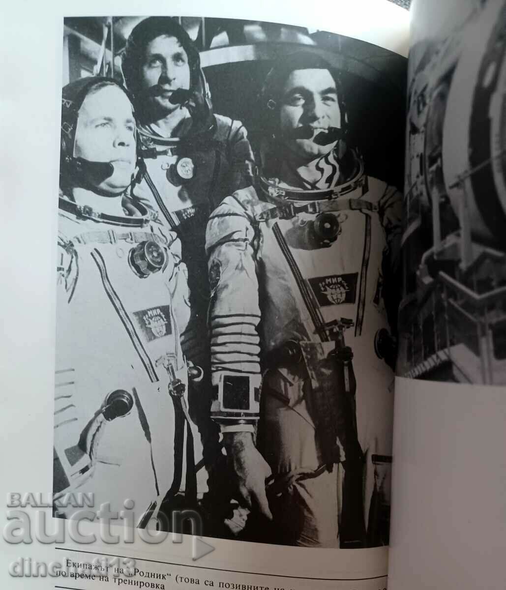 Licitație Trandafiri printre stele - Serafim Severniak