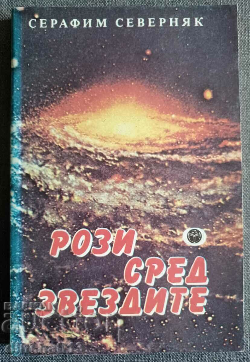 Trandafiri printre stele - Serafim Severniak