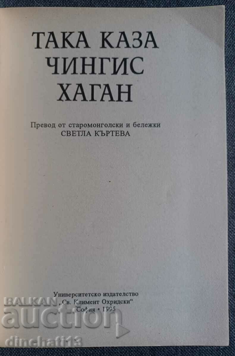 So said Genghis Hagan - Svetla Kurteva with price 13.00 BGN | € 6.65 So said Genghis Hagan - Svetla Kurteva with price 13.00 BGN | € 6.65