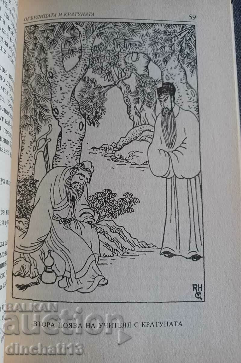 Auction  The Necklace and the Gourd - Robert van Hulick