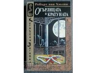 The Necklace and the Gourd - Robert van Hulick