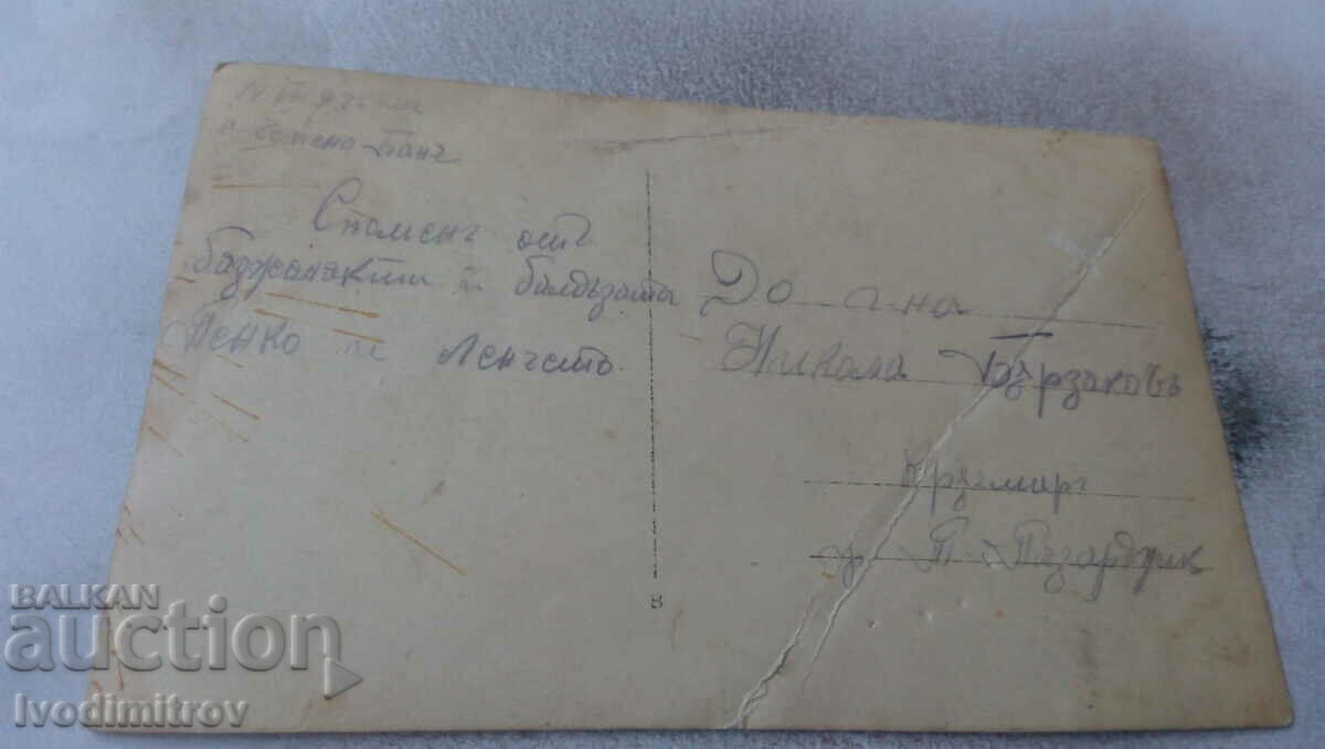 Photo Chepino-Banya A young man and a girl along a road in the forest 1925 with price 2.65 BGN | € 1.35 Photo Chepino-Banya A young man and a girl along a road in the forest 1925 with price 2.65 BGN | € 1.35