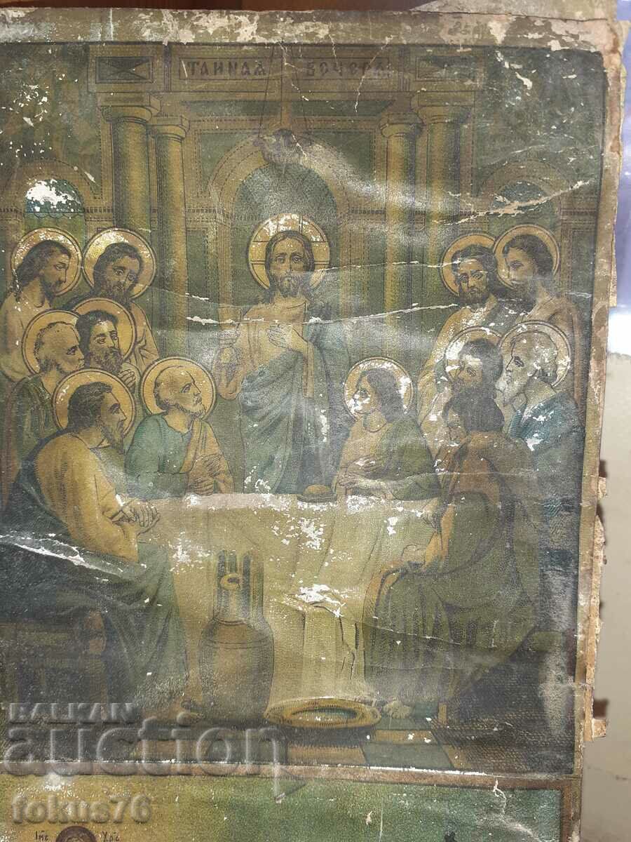 Аукцион Много стара руска икона литография Аукцион Много стара руска икона литография