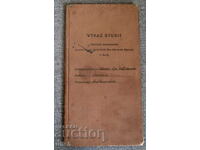 1938 студентска книжка Чехия Чехословакия Бърно