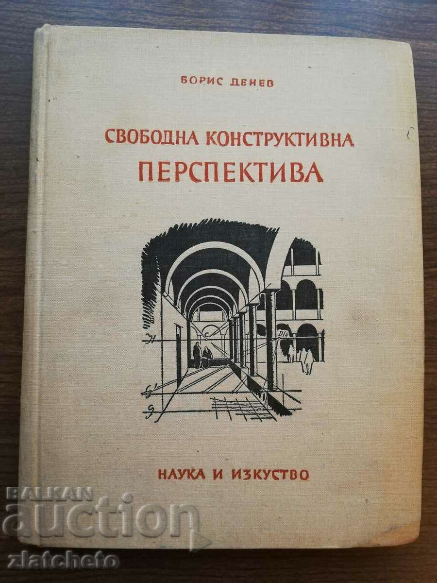 Борис Денев - Свободна конструктивна перспектива 1957