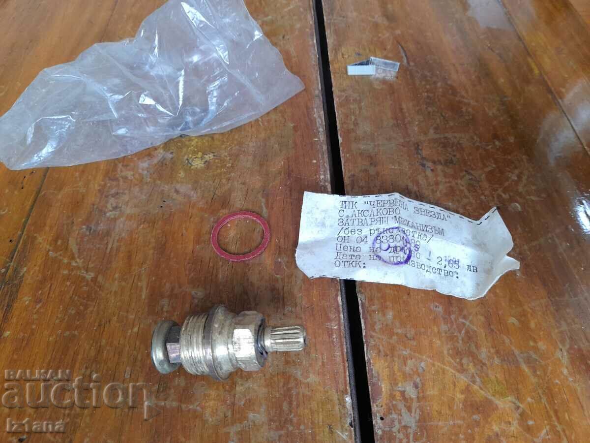 Old mixer tap closure with price 10.00 BGN | € 5.11 Old mixer tap closure with price 10.00 BGN | € 5.11