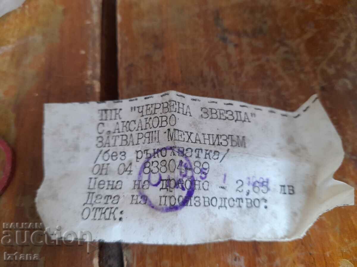 Delivery of Old mixer tap closure Delivery of Old mixer tap closure