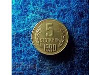 Ποιότητα 5 cents του 1990