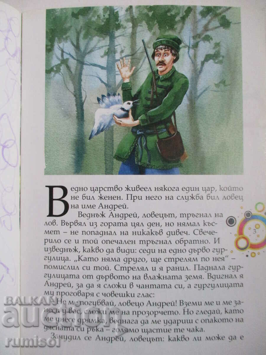 Auction Go I don't know where, bring I don't know what - Russian folk song Auction Go I don't know where, bring I don't know what - Russian folk song