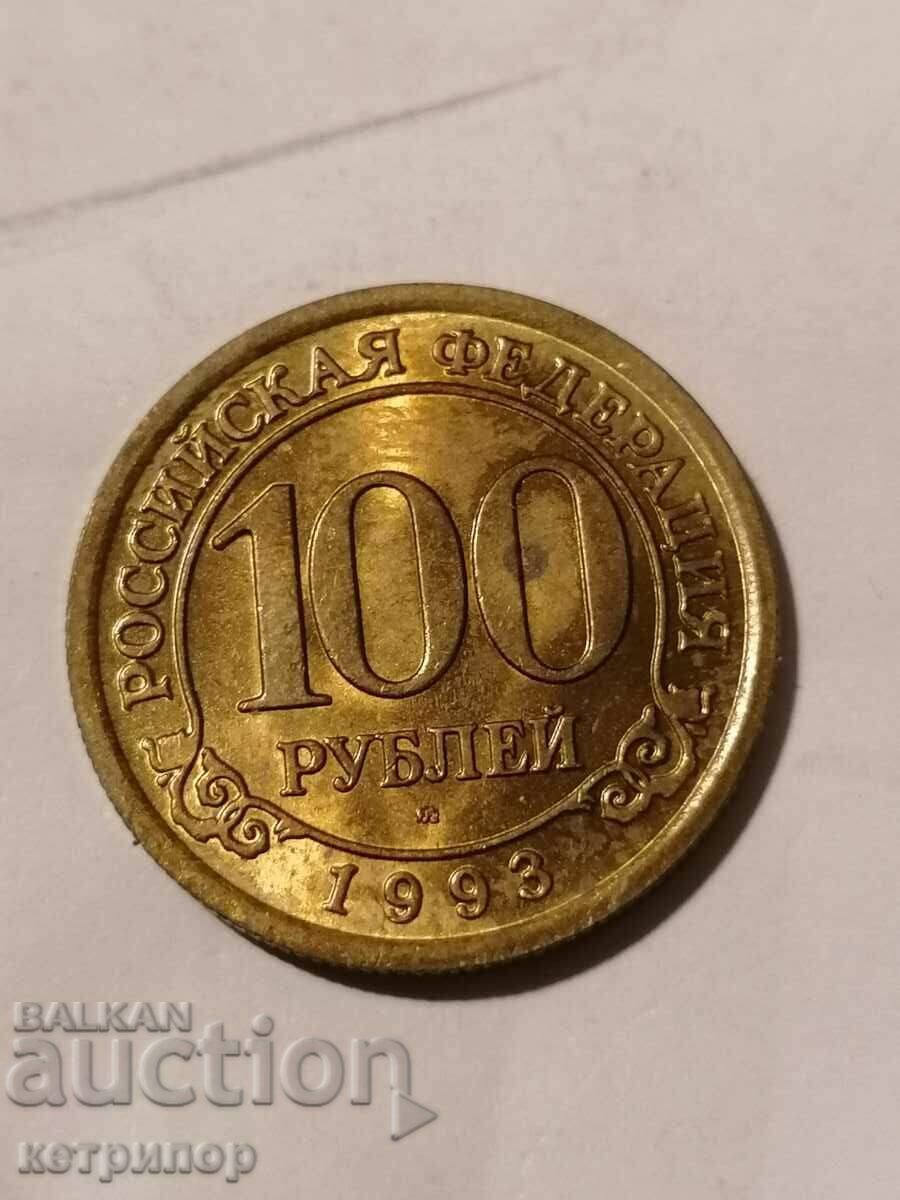 100 рубли 1993г Шпицберген