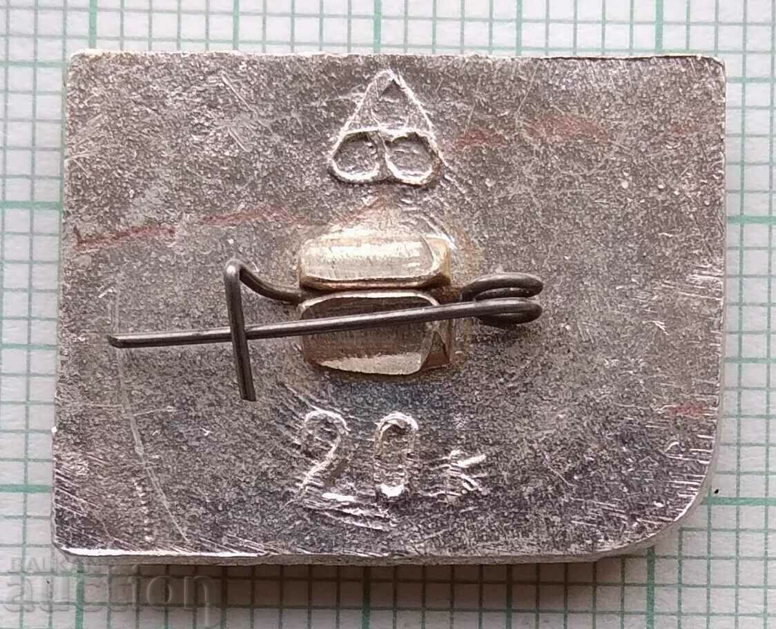 Σήμα 12049 - 400 χρόνια, πόλη Σαμάρα - Ρωσία με τιμή 0.60 BGN | € 0.31