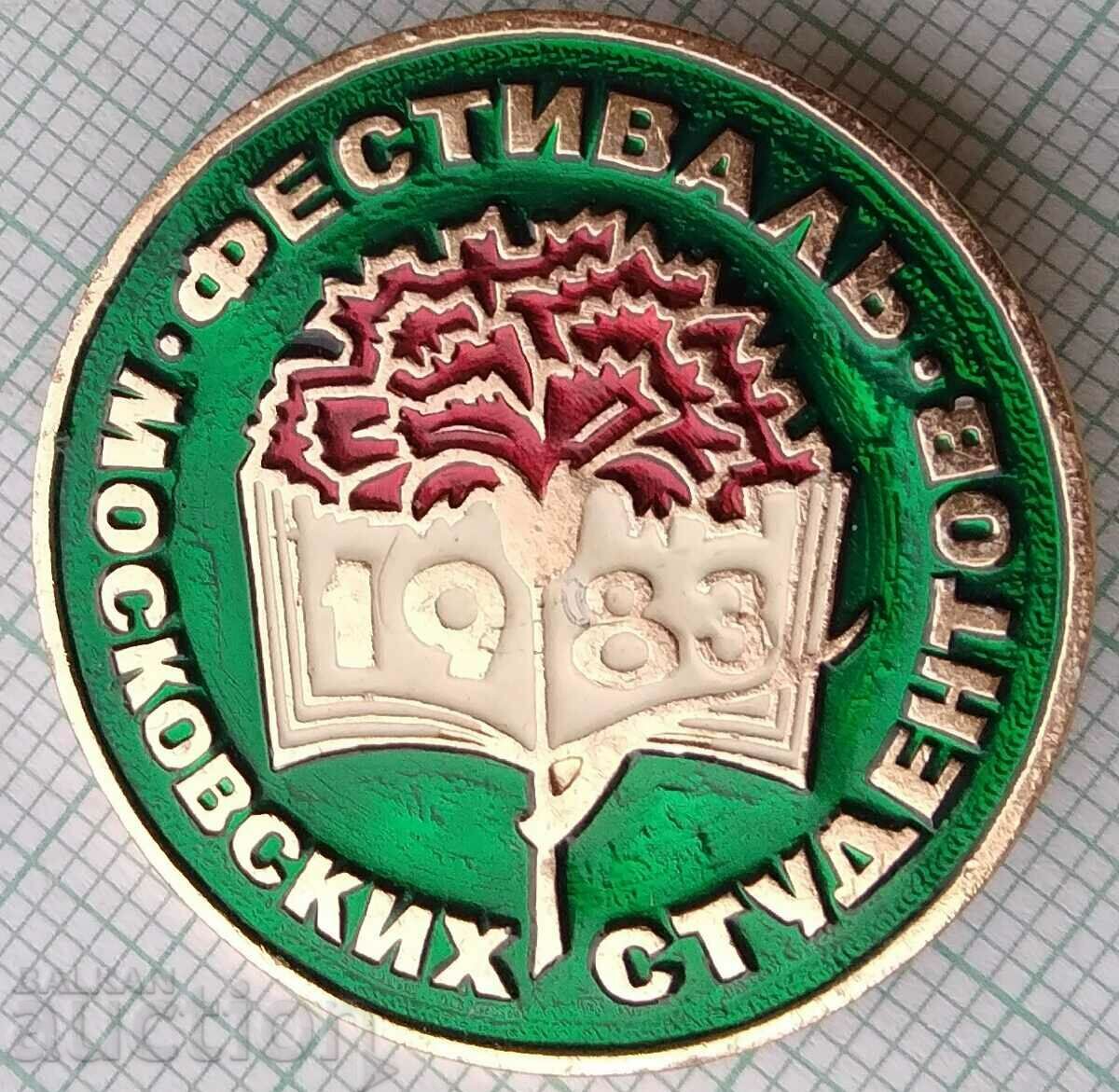 12053 Badge - Festival of Moscow Students