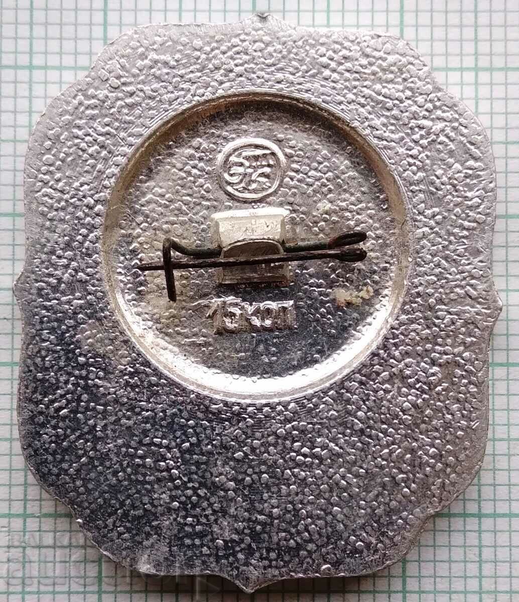 12054 Badge - Museum of Folk Art Moscow with price 1.00 BGN | € 0.51 12054 Badge - Museum of Folk Art Moscow with price 1.00 BGN | € 0.51