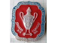 12054 Badge - Museum of Folk Art Moscow