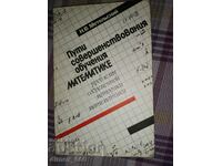 Puti persveshtovaniya μαθηματική εκπαίδευση N. V. Metelsky