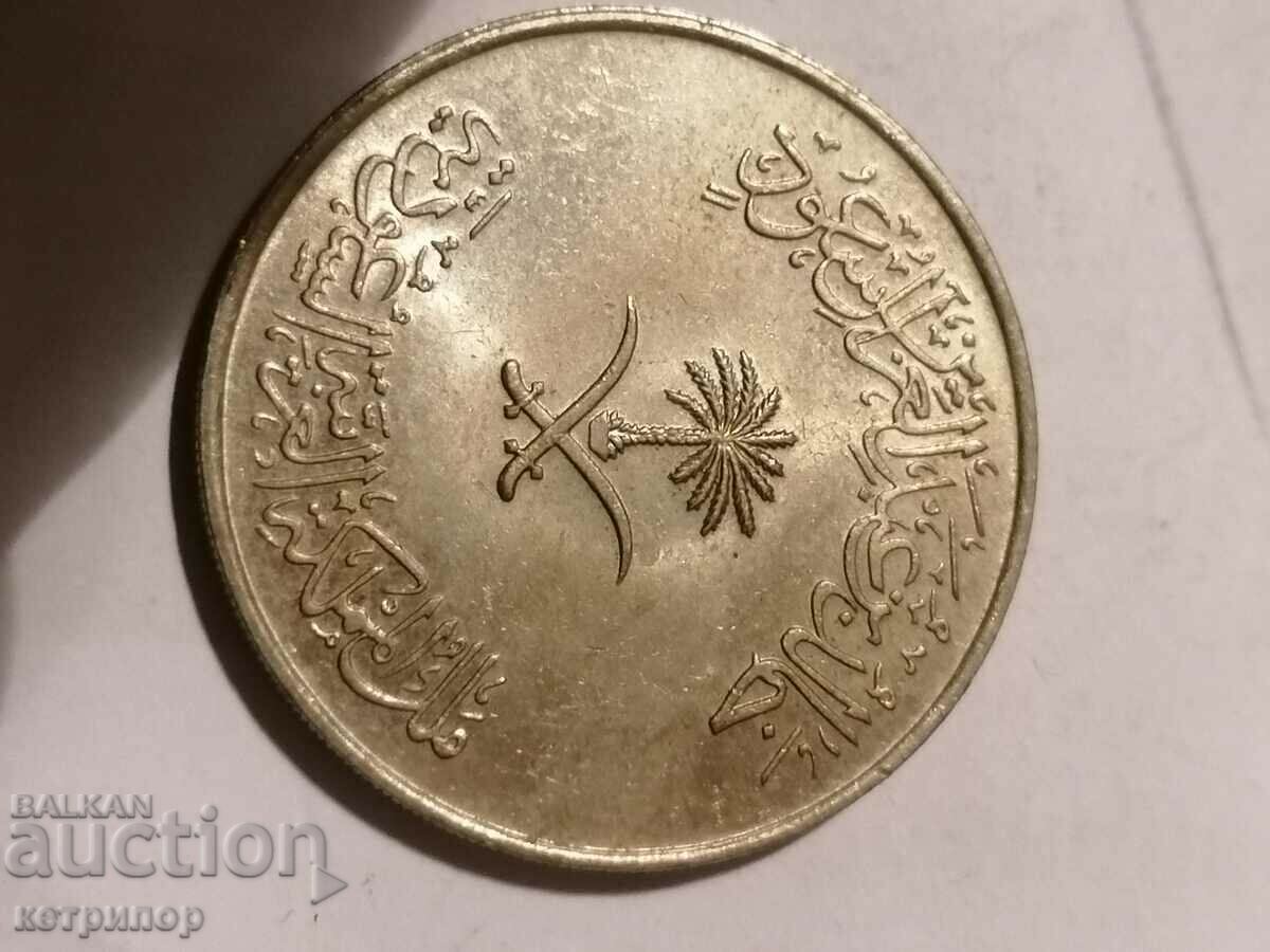 100 halal Saudi Arabia 1400/1979 nickel with price 16.00 BGN | € 8.18