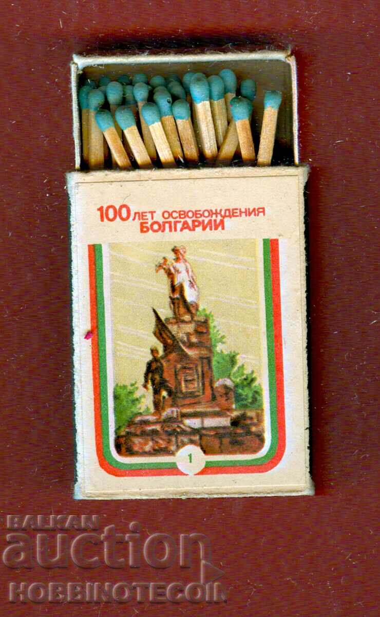 Collector's Matches matches 100 g LIBERATION BULGARIA 1