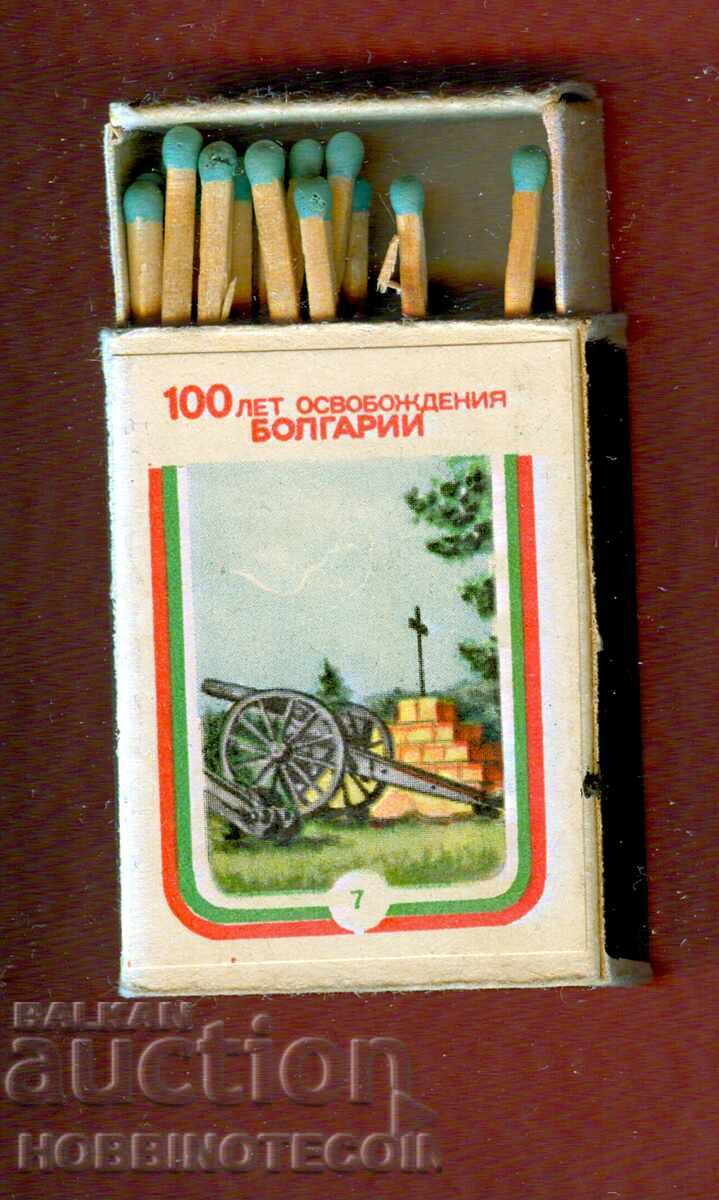 Collector's Matches match 100 g LIBERATION BULGARIA 7
