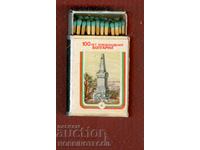 Collector's Matches match 100 g LIBERATION BULGARIA 6
