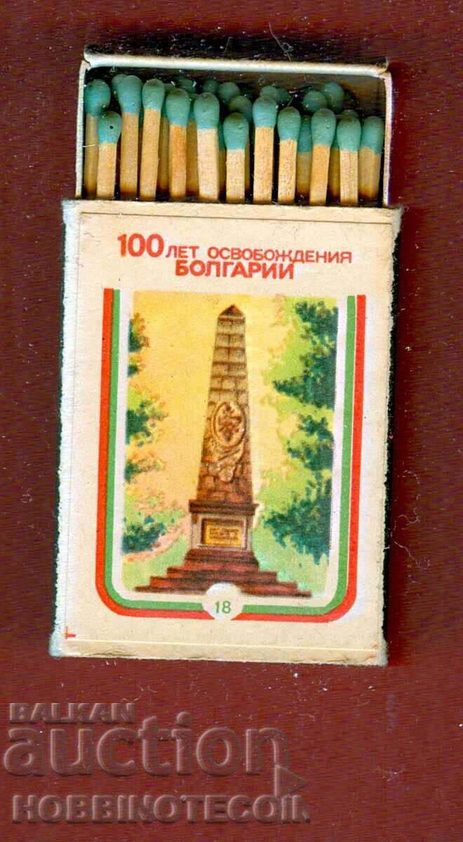 Collector's Matches matches 100 g LIBERATION BULGARIA 18